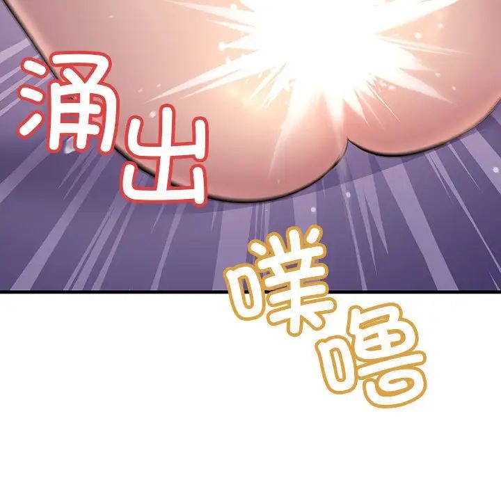 不正常关系第22话