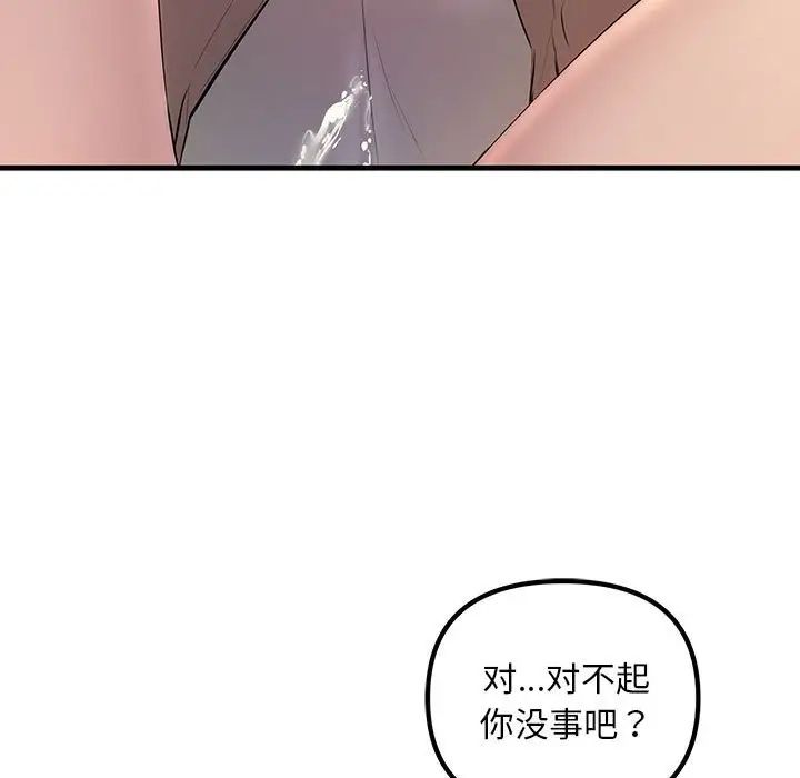 不正常关系第22話