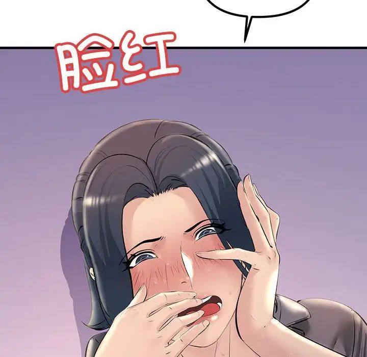 不正常关系第22話