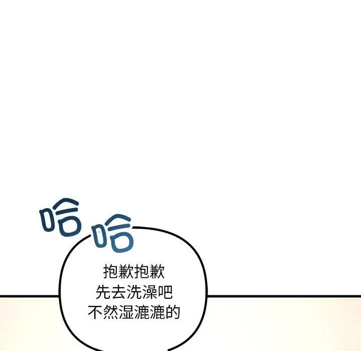 不正常关系第22話