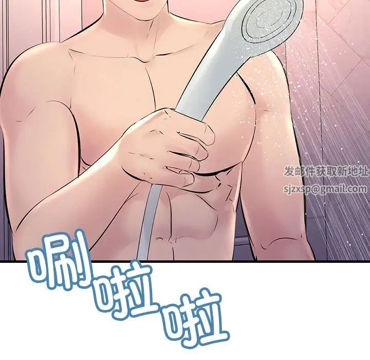 不正常关系第22話