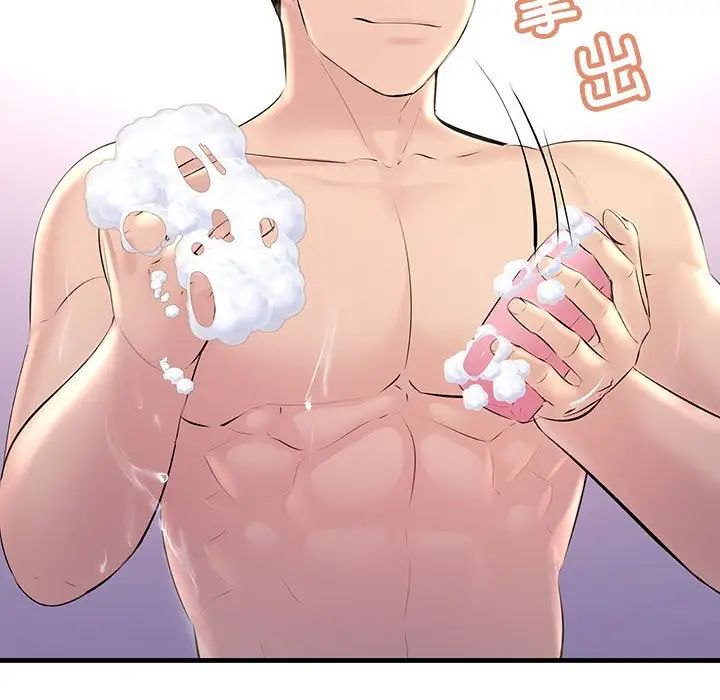 不正常关系第22話