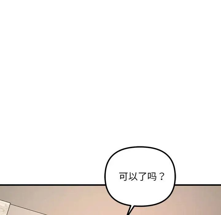 不正常关系第22话