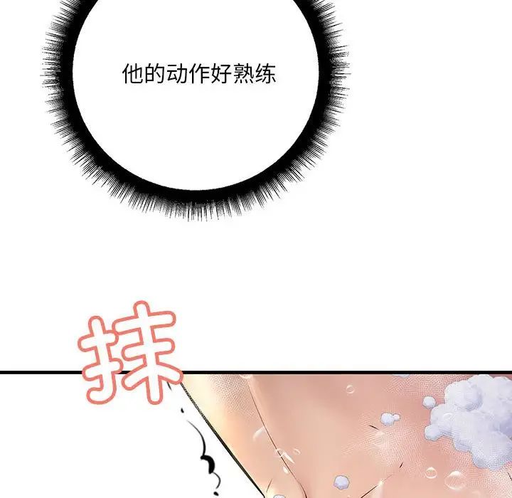 不正常关系第22话