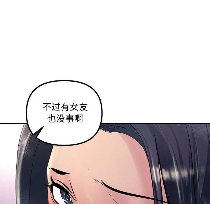 不正常关系第22話