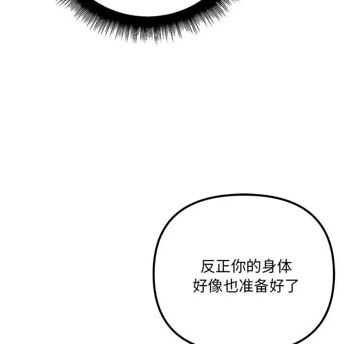 不正常关系第22话