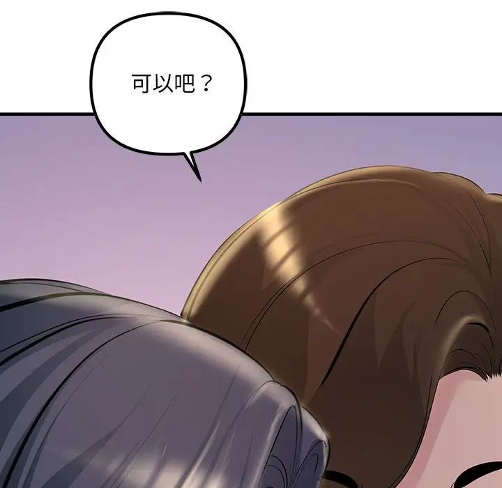 不正常关系第22話