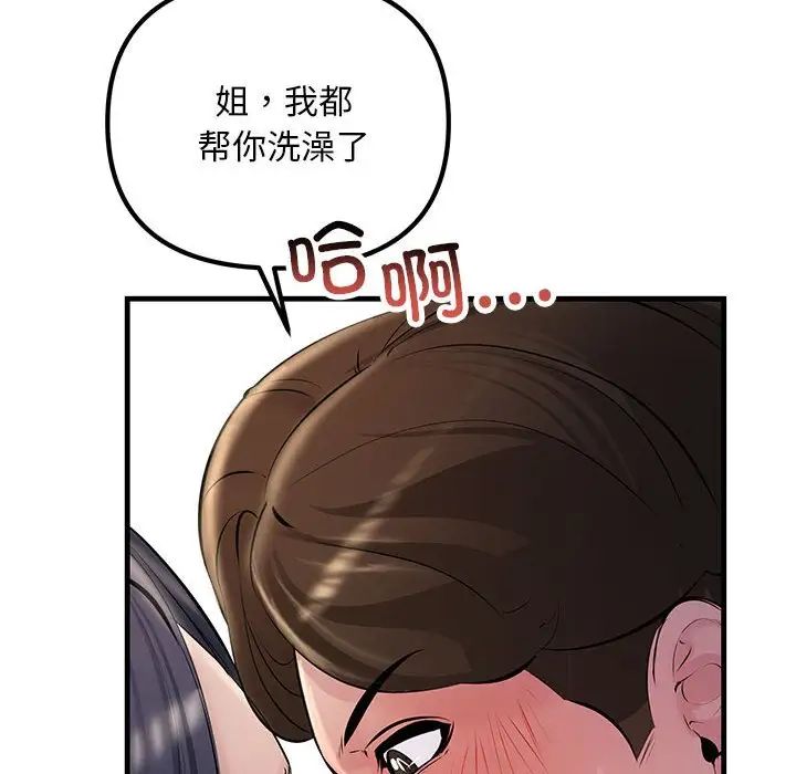 不正常关系第22話