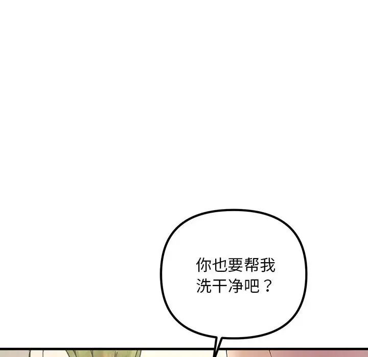 不正常关系第22话