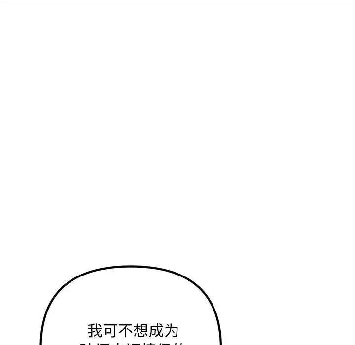 不正常关系第22話