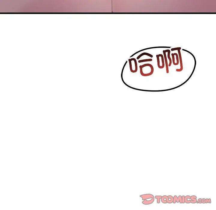 不正常关系第22话