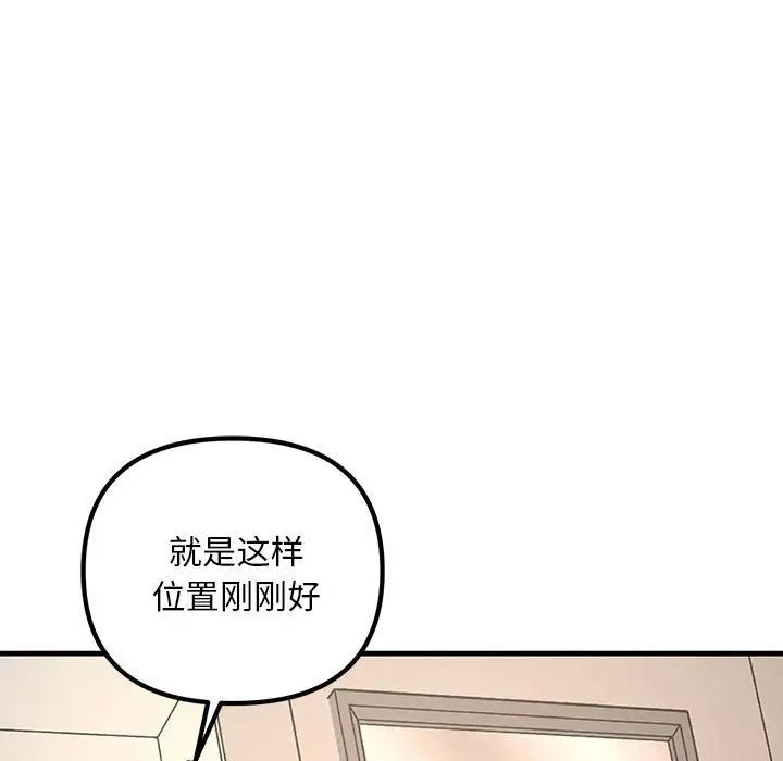 不正常关系第22话