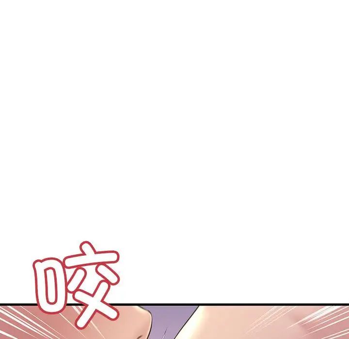 不正常关系第22话