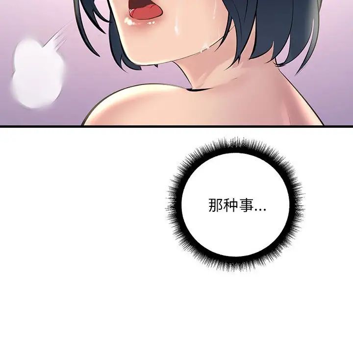 不正常关系第22话