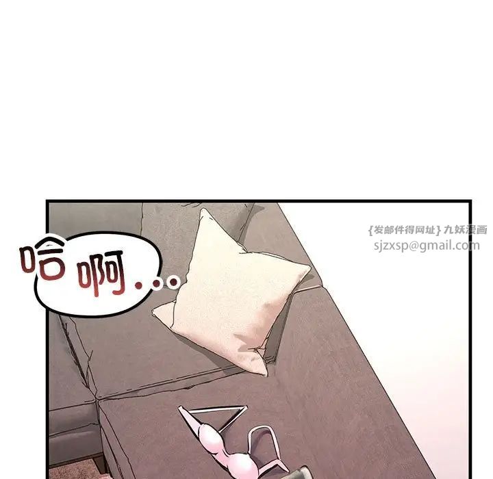 不正常关系第23话