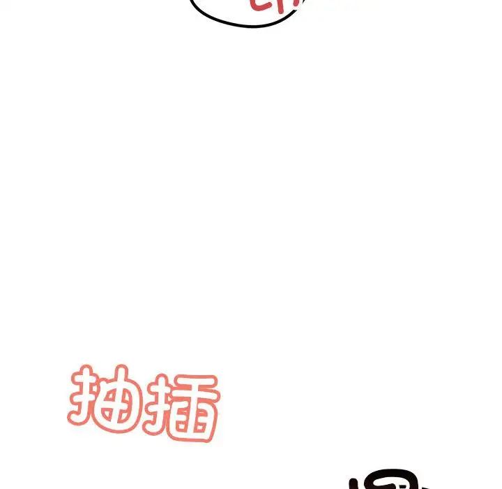 不正常关系第23话