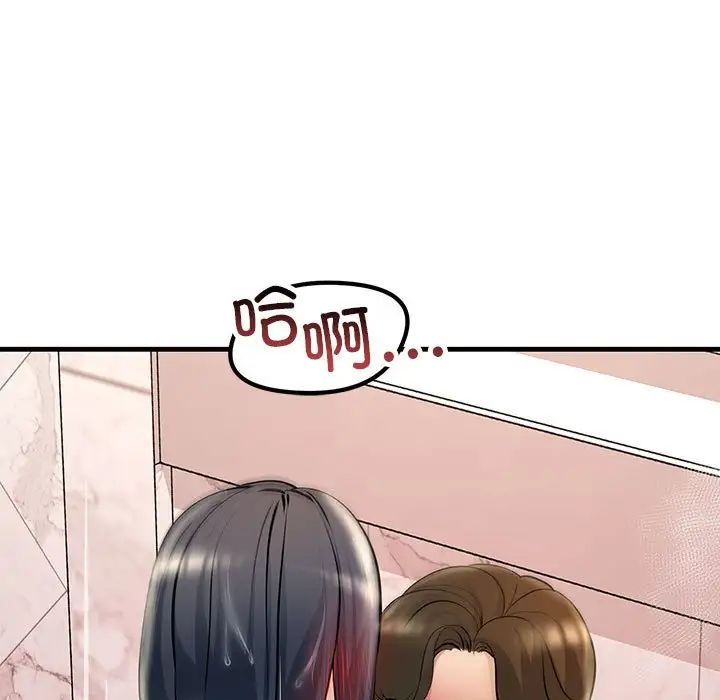 不正常关系第23话