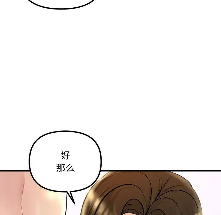 不正常关系第23话