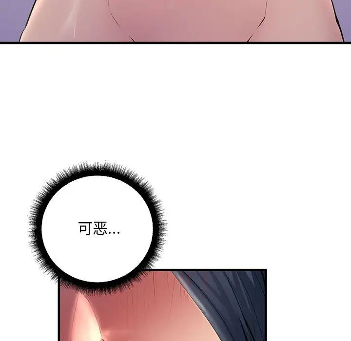 不正常关系第23话