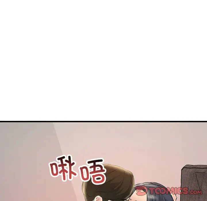 不正常关系第23话