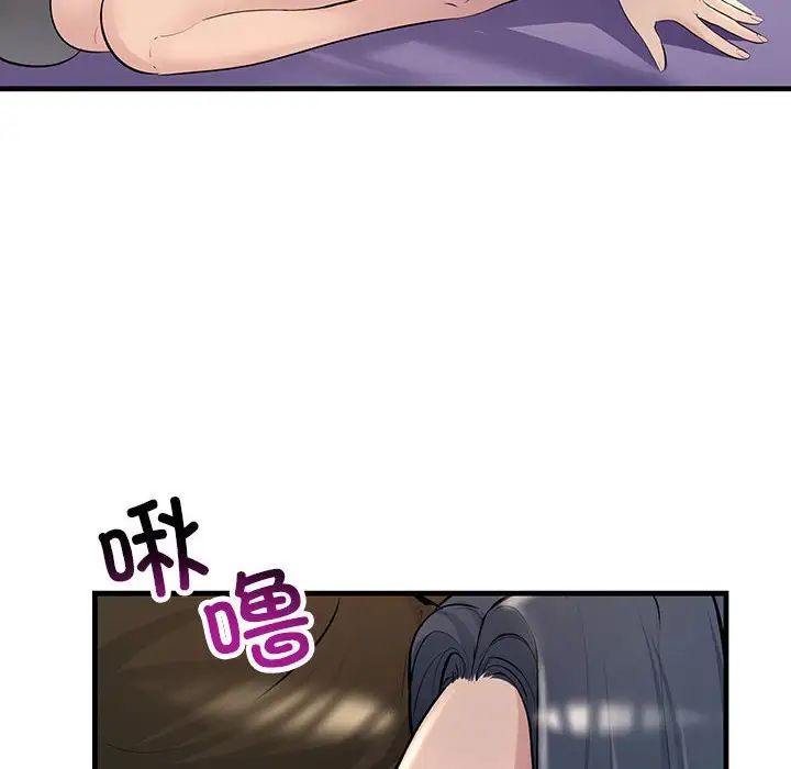 不正常关系第23话