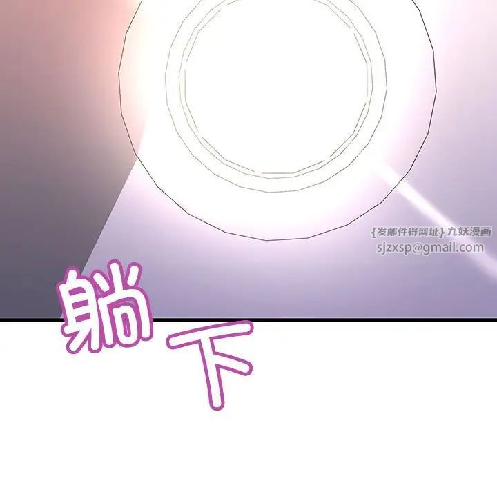 不正常关系第23话