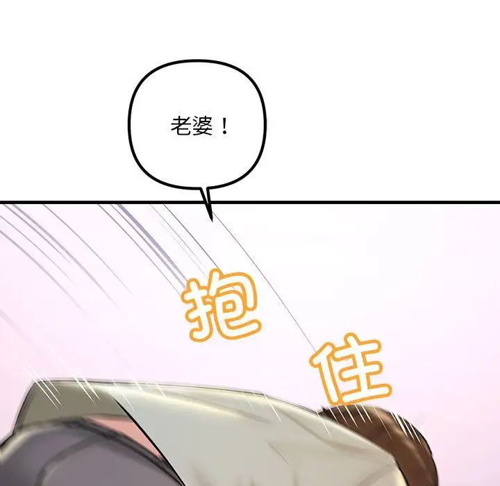 不正常关系第23话