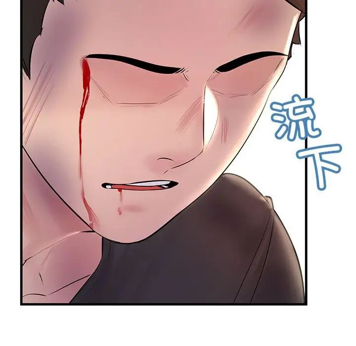 不正常关系第23话