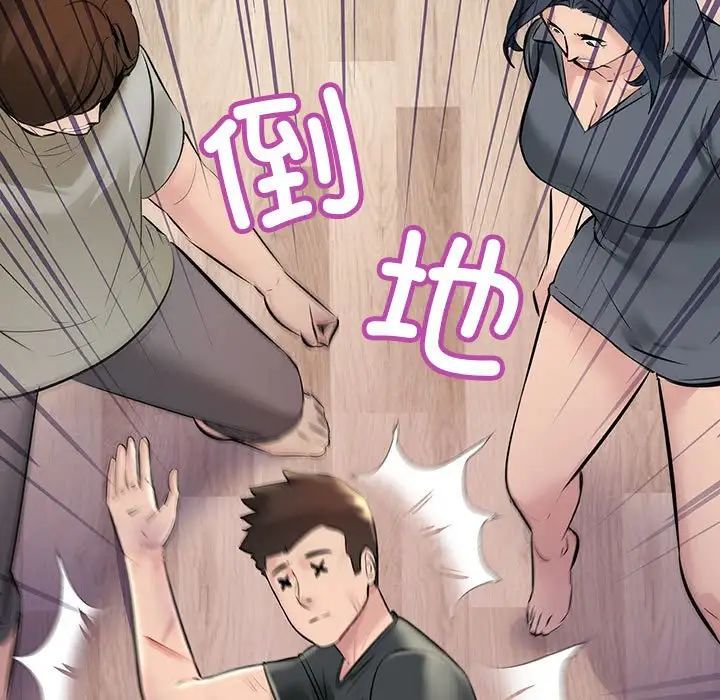 不正常关系第23话