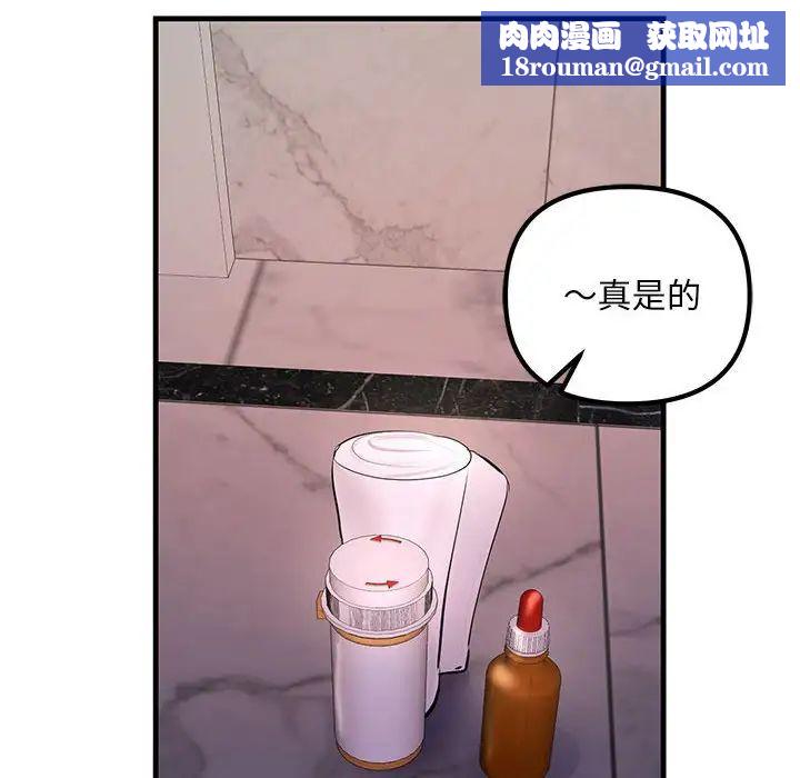 不正常关系第23话