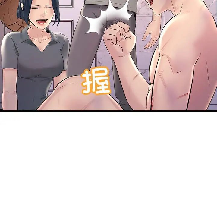 不正常关系第23话