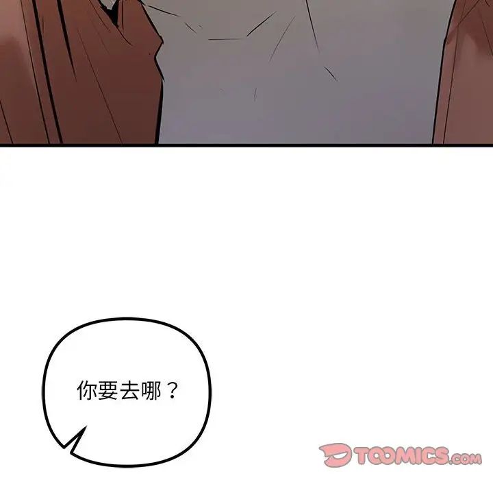 不正常关系第23话