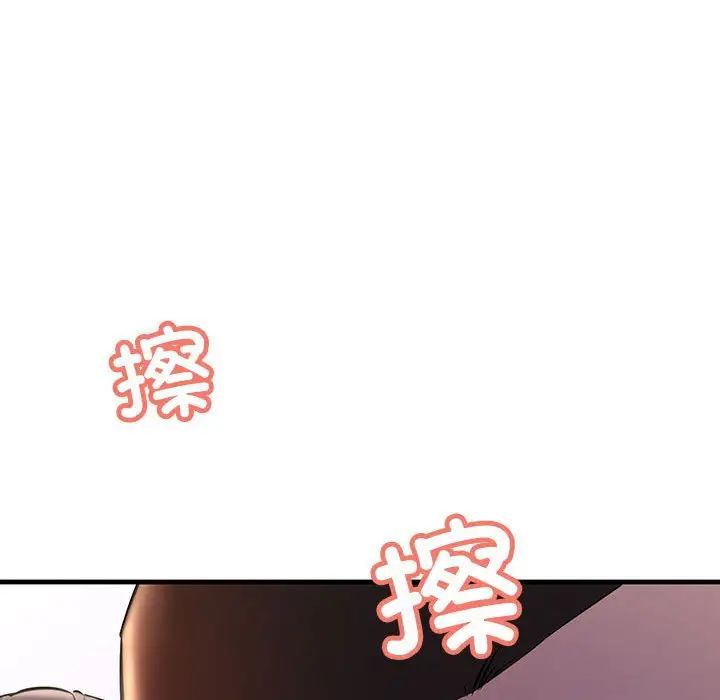 不正常关系第23话