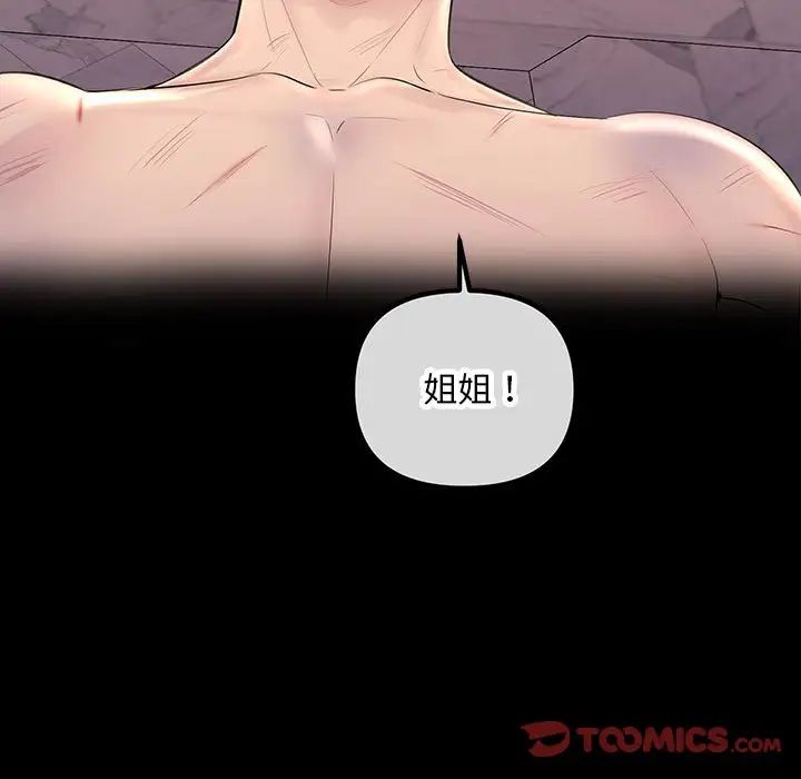 不正常关系第24话