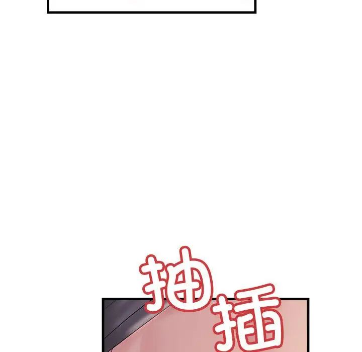 不正常关系第24话