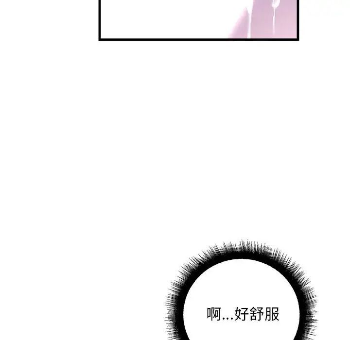 不正常关系第24话