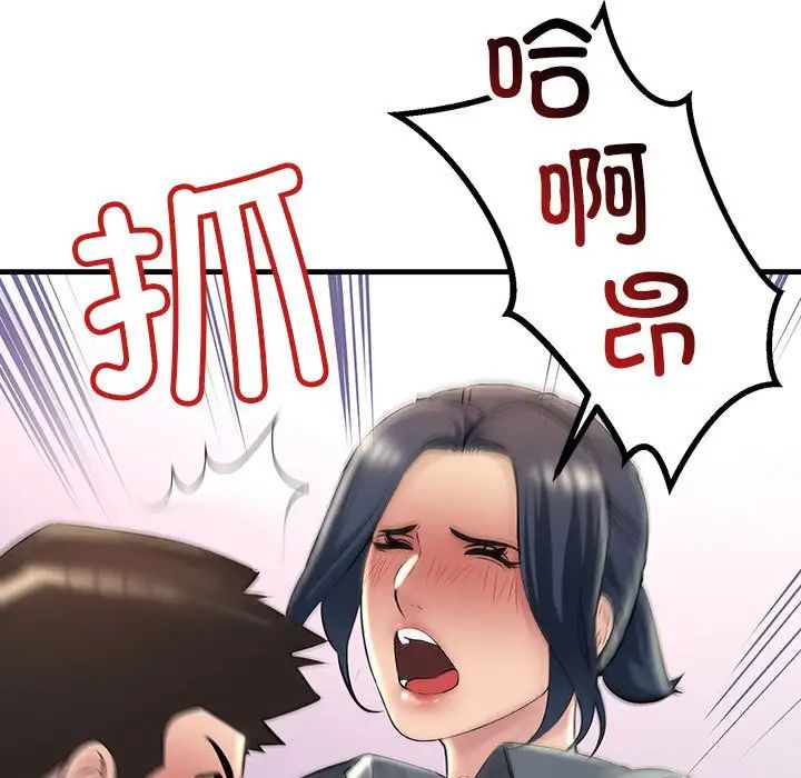 不正常关系第24话