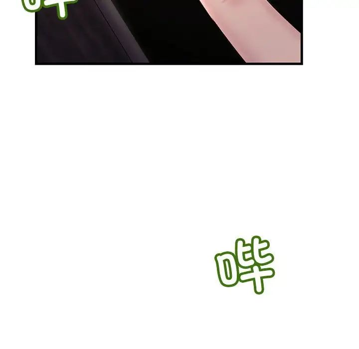 不正常关系第24话