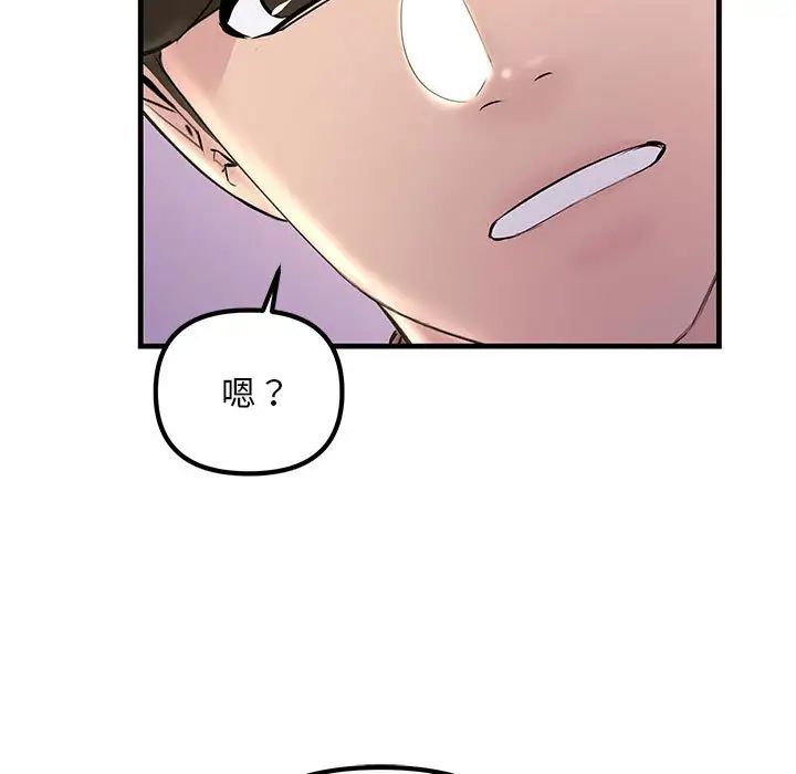 不正常关系第24话