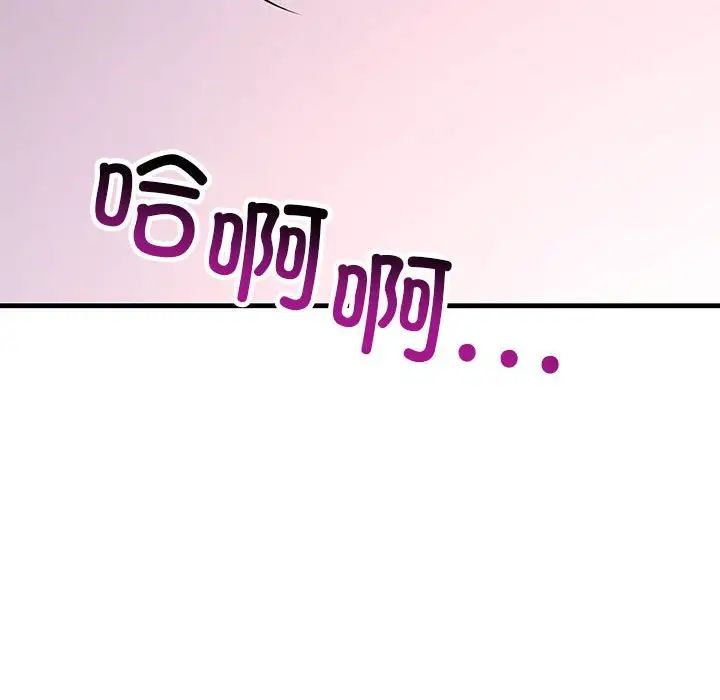 不正常关系第24话