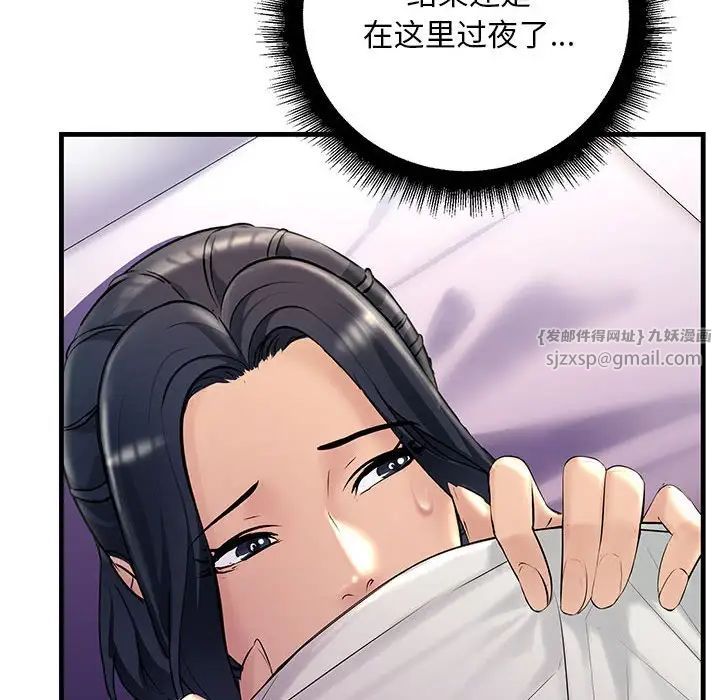 不正常关系第24话