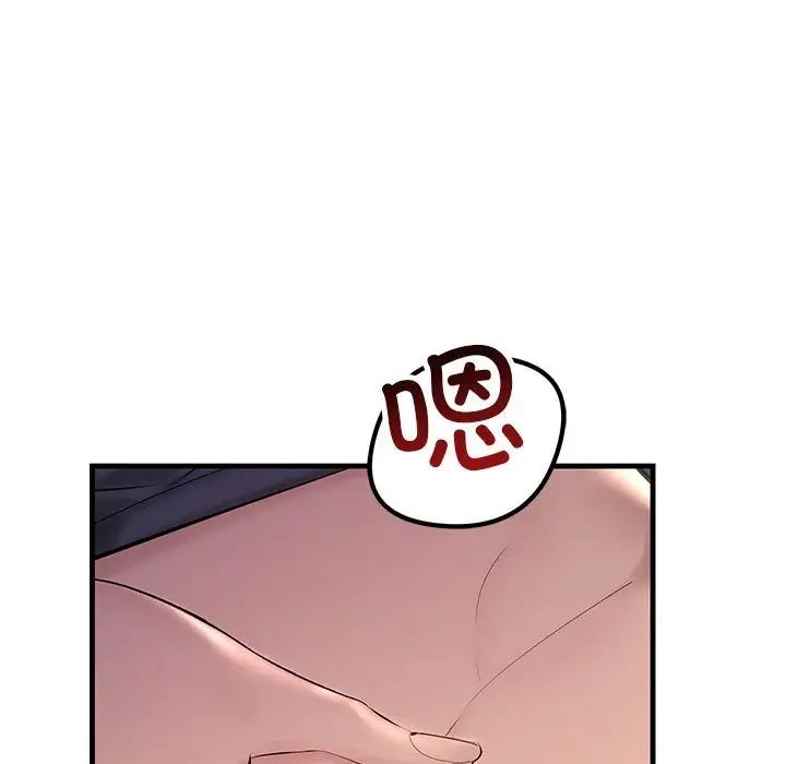 不正常关系第24话