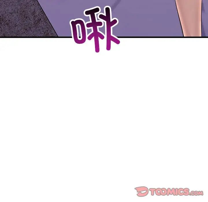 不正常关系第24话