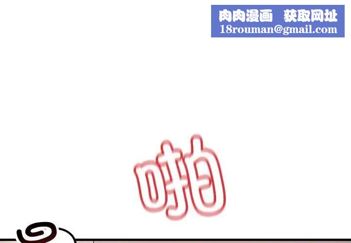 不正常关系第25話