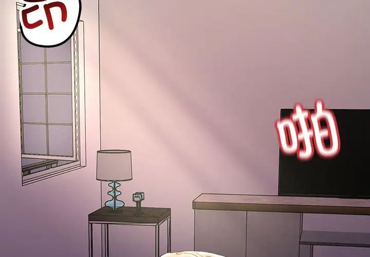 不正常关系第25话