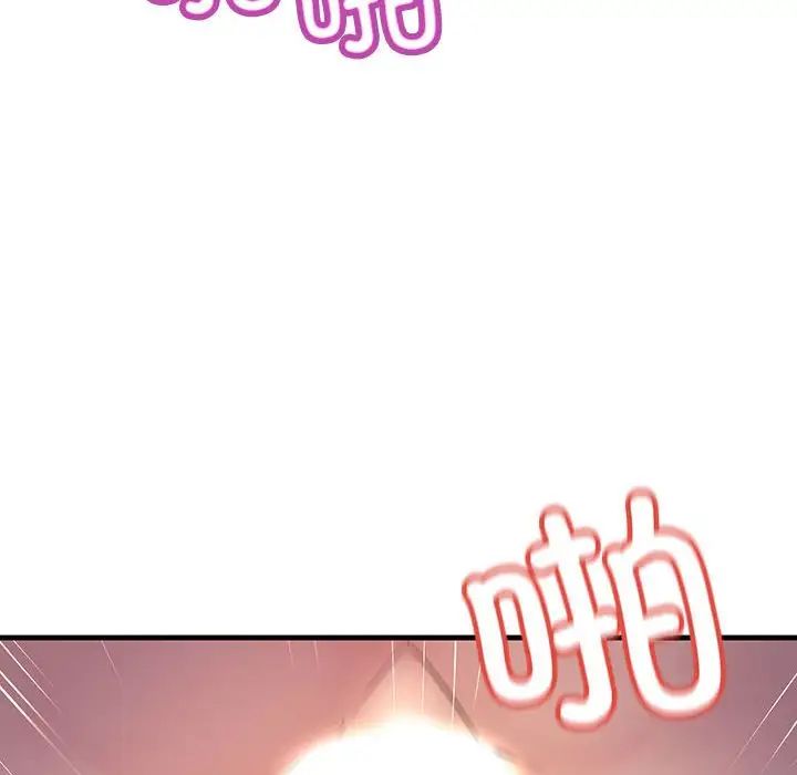 不正常关系第25話