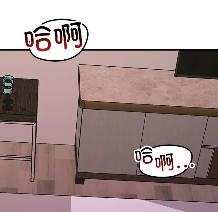 不正常关系第25话