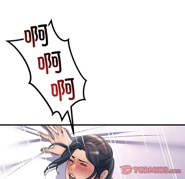 不正常关系第25話