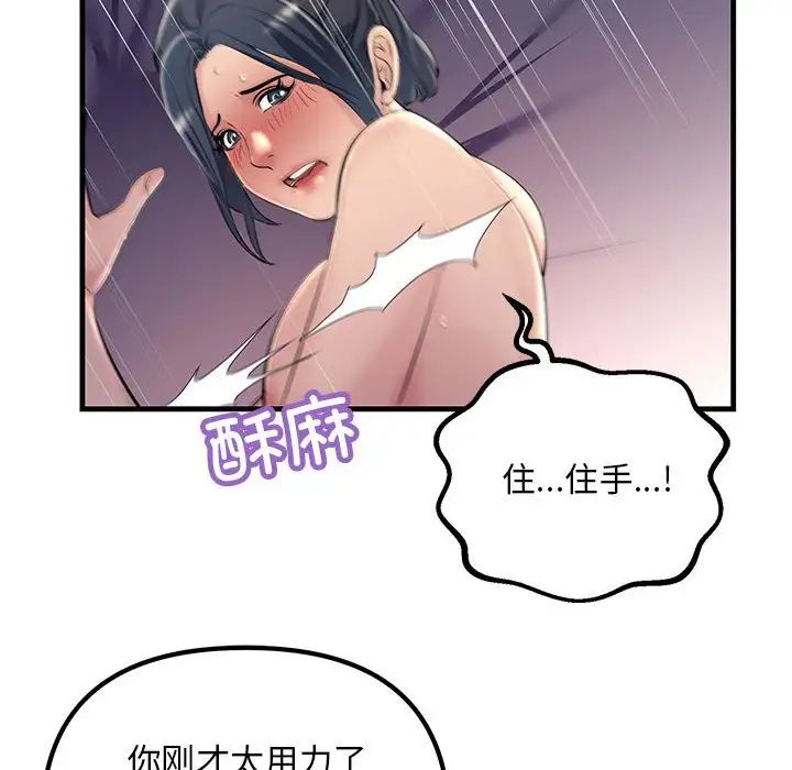 不正常关系第25话