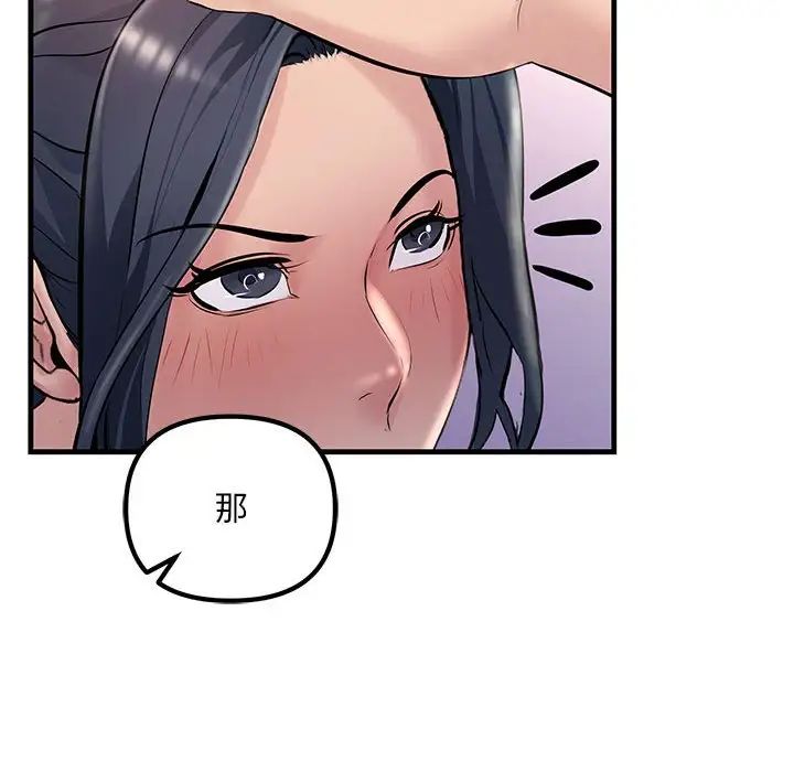 不正常关系第25话